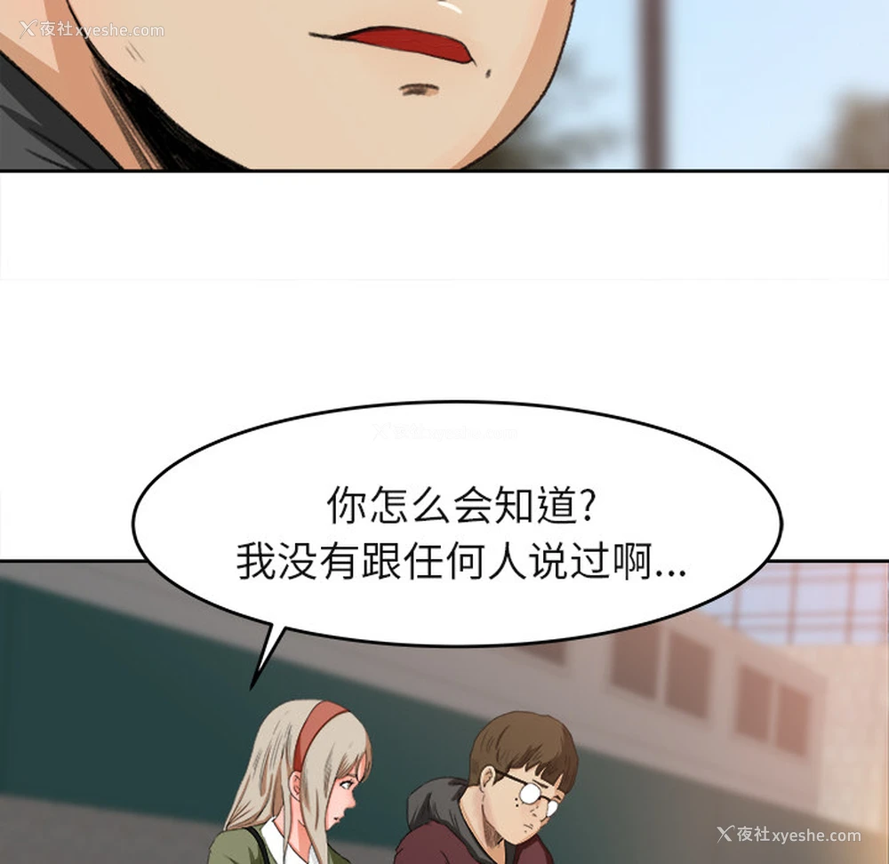 40P - 补习班绯闻
