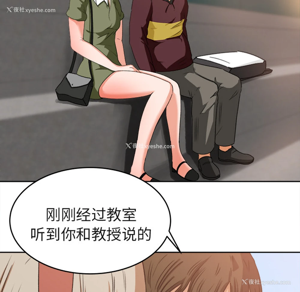 41P - 补习班绯闻