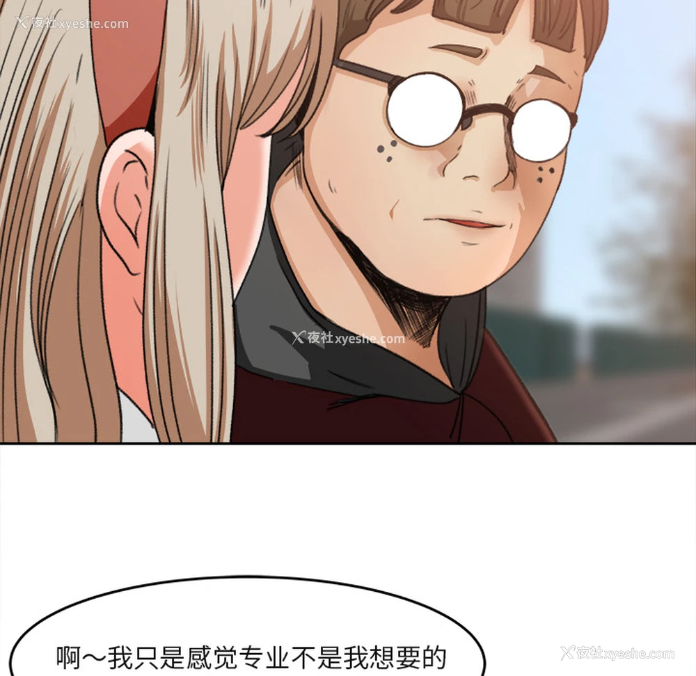 42P - 补习班绯闻