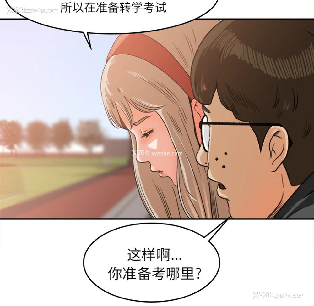 43P - 补习班绯闻