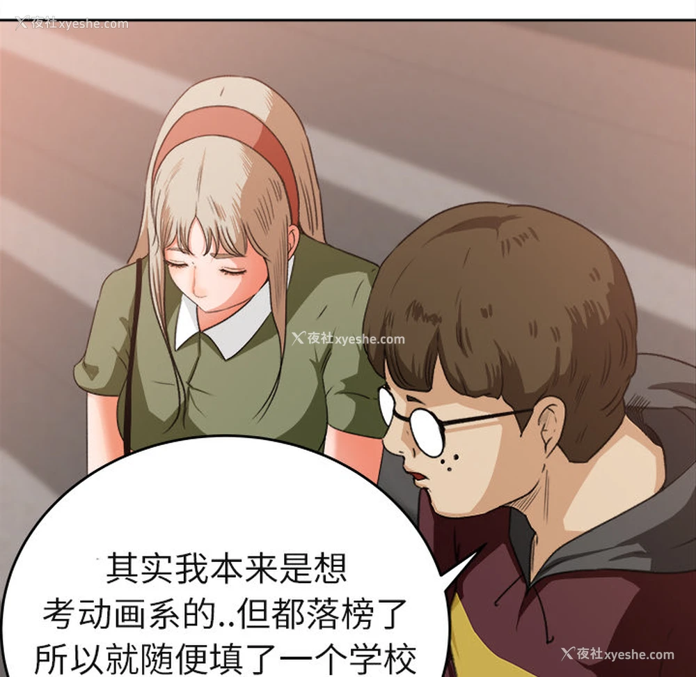44P - 补习班绯闻