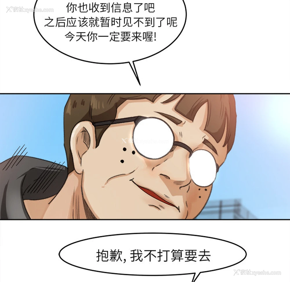 47P - 补习班绯闻