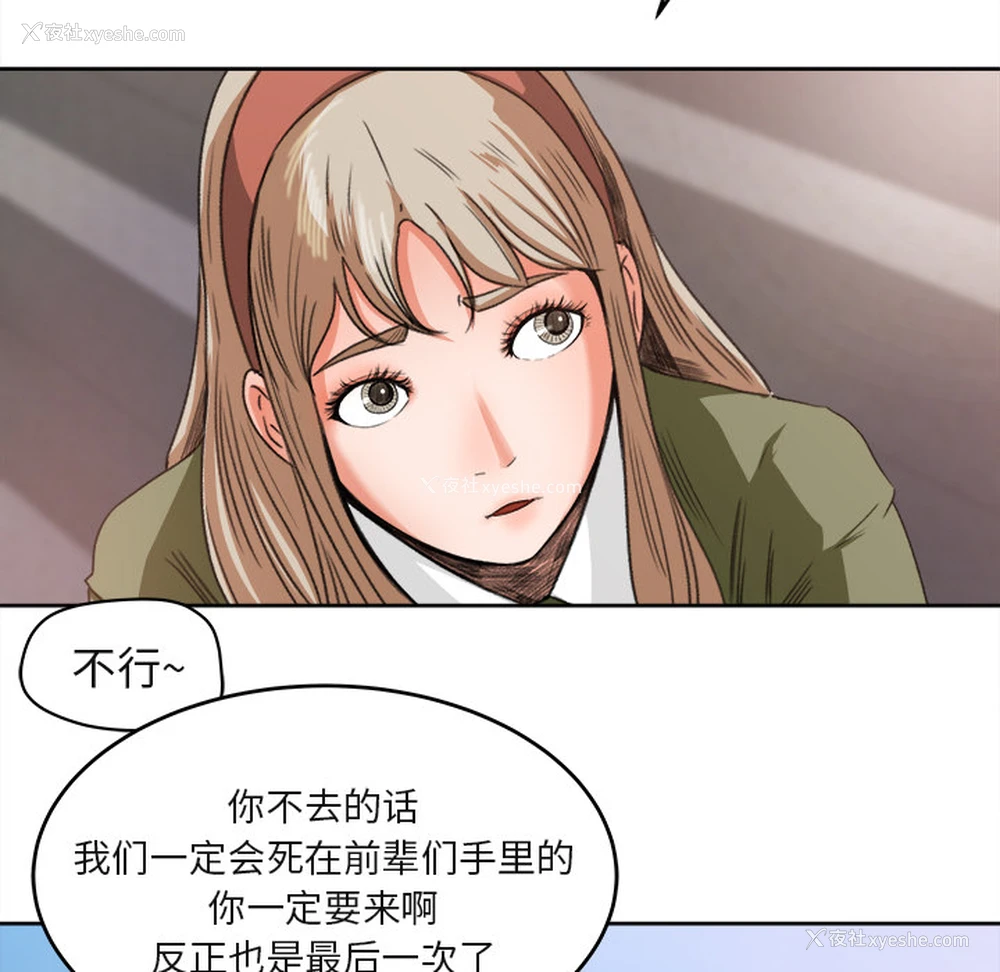 48P - 补习班绯闻