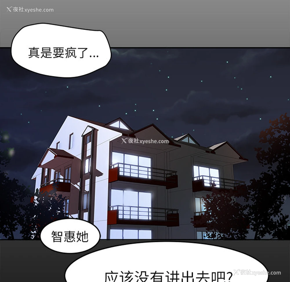 52P - 补习班绯闻