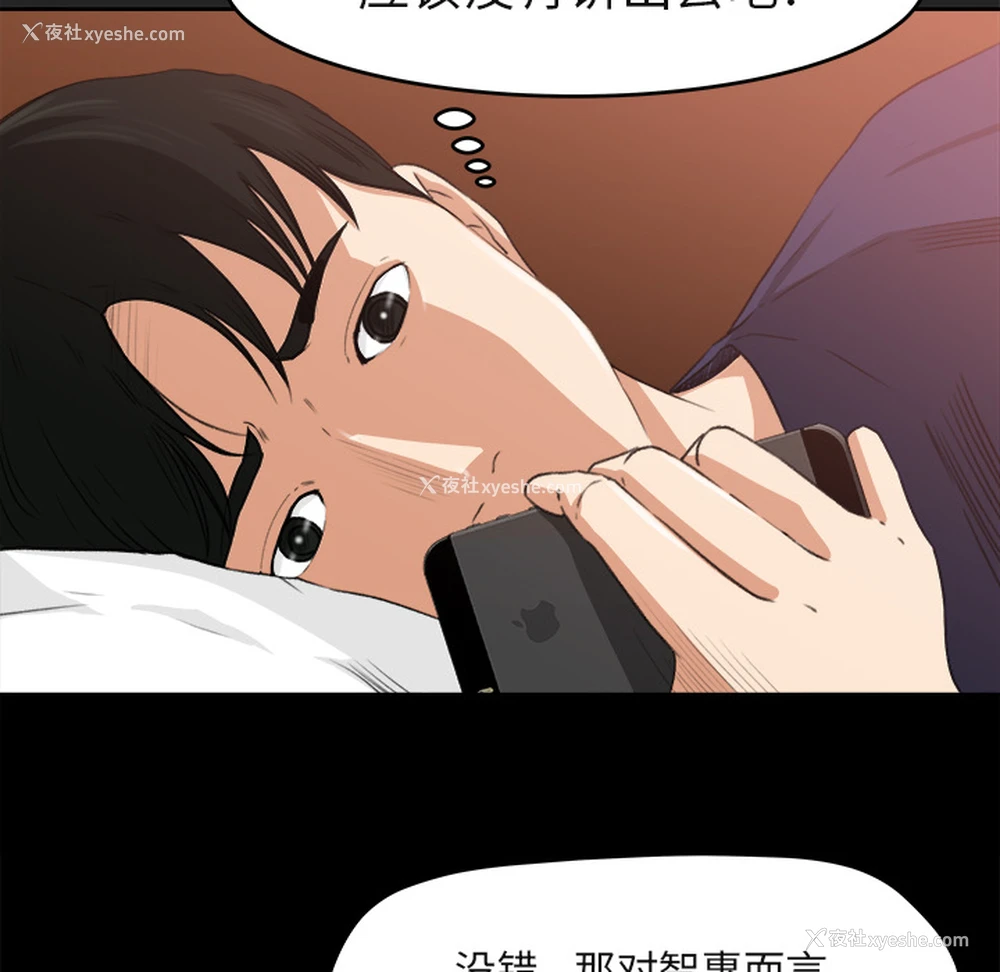 53P - 补习班绯闻