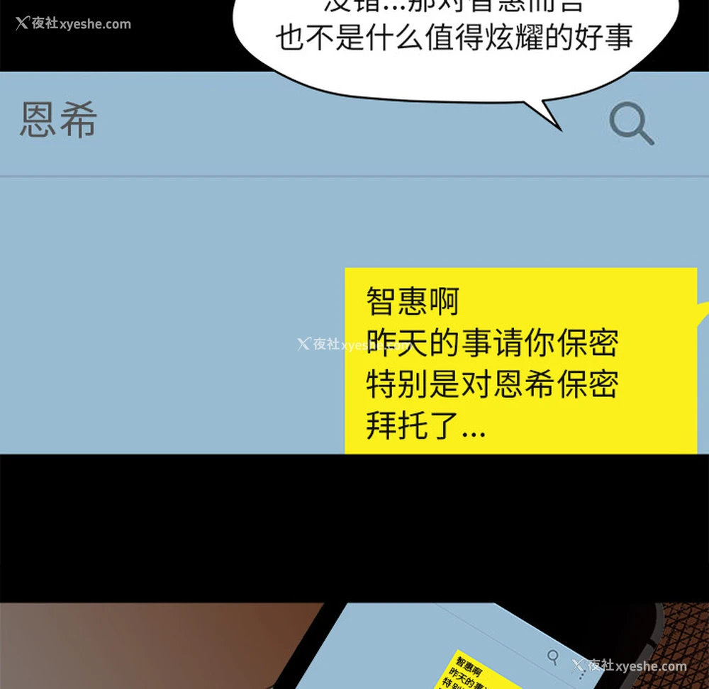 54P - 补习班绯闻