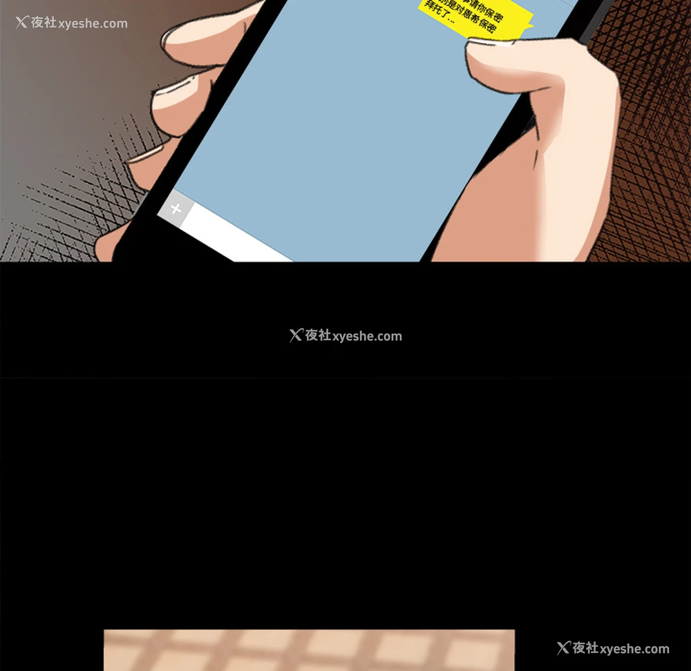 55P - 补习班绯闻