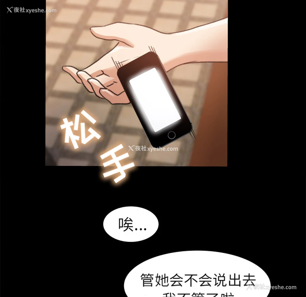 56P - 补习班绯闻