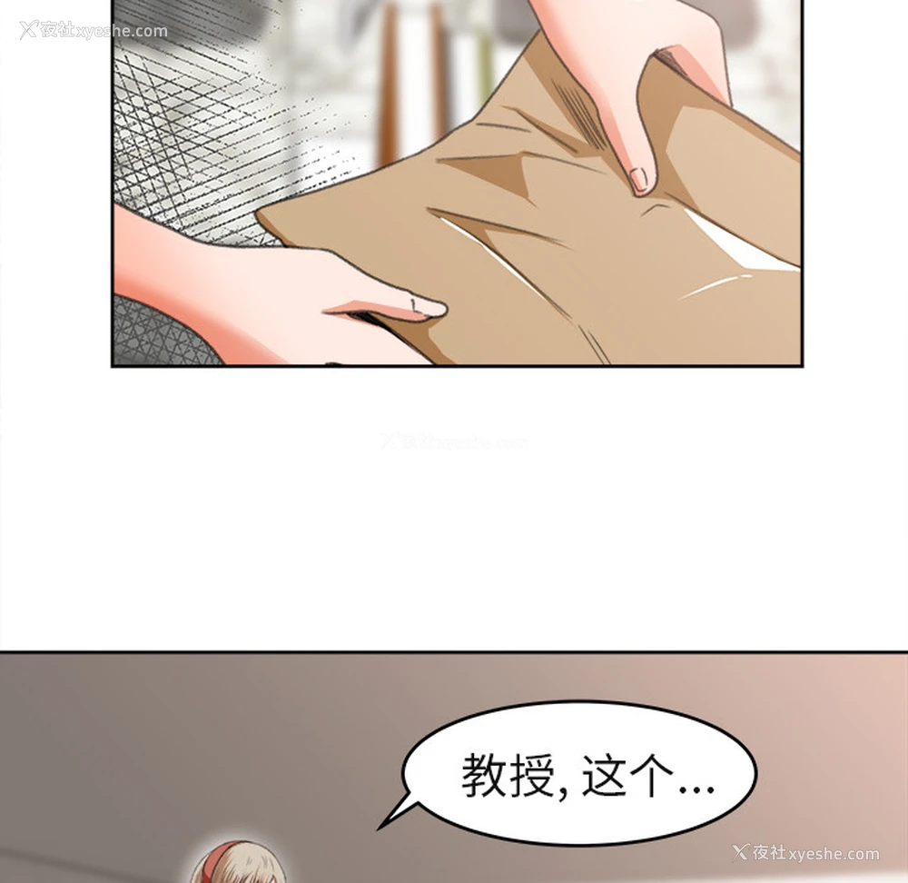 5P - 补习班绯闻