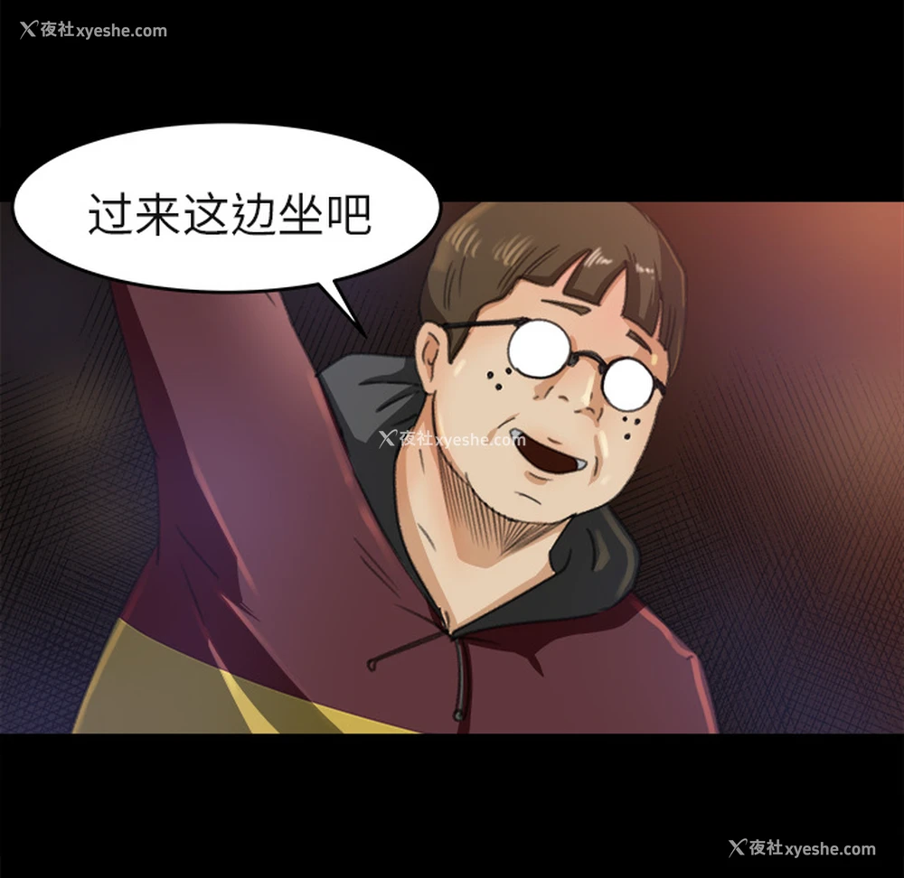66P - 补习班绯闻