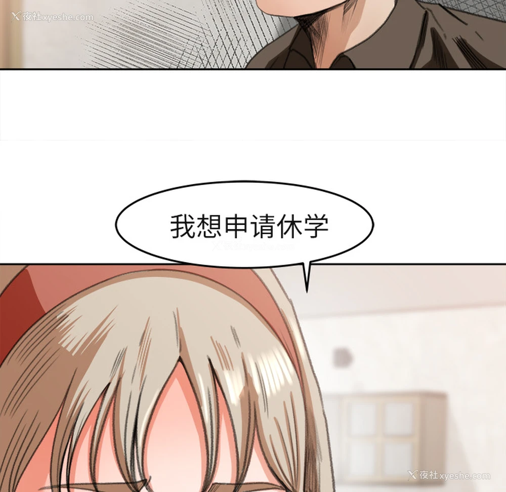 7P - 补习班绯闻