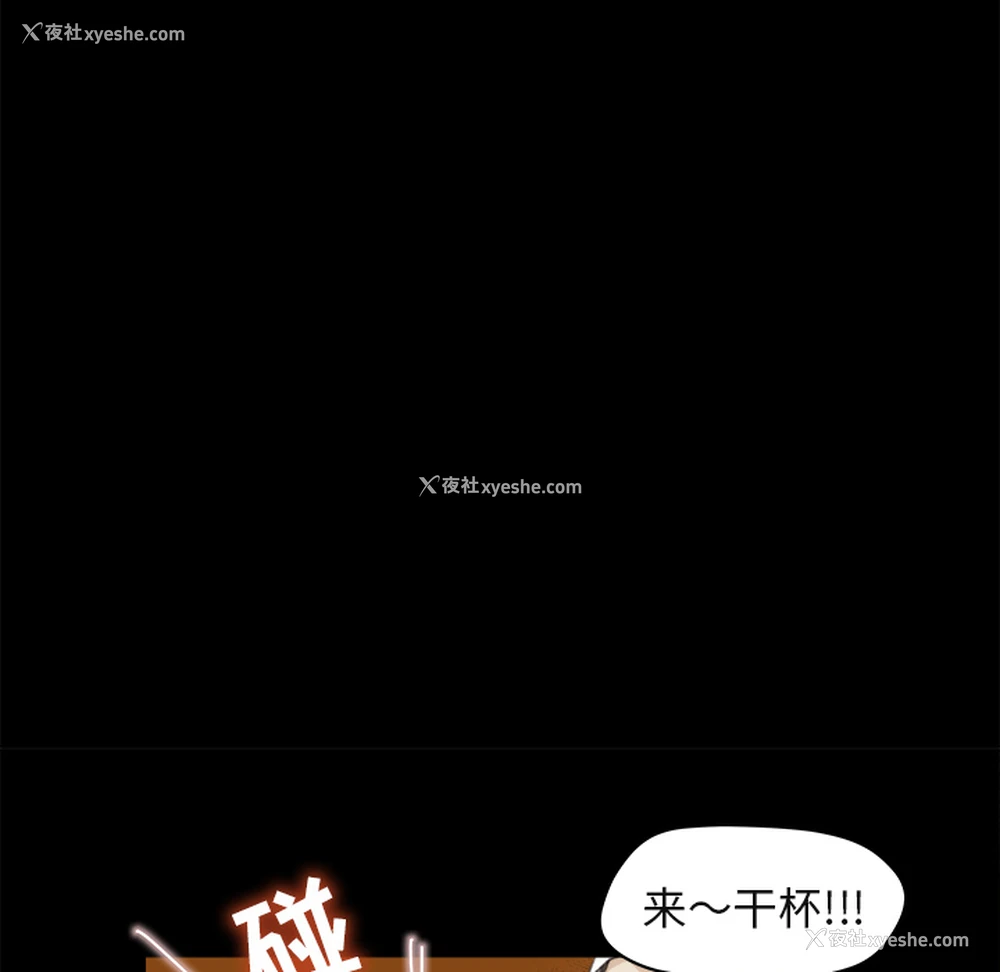 71P - 补习班绯闻