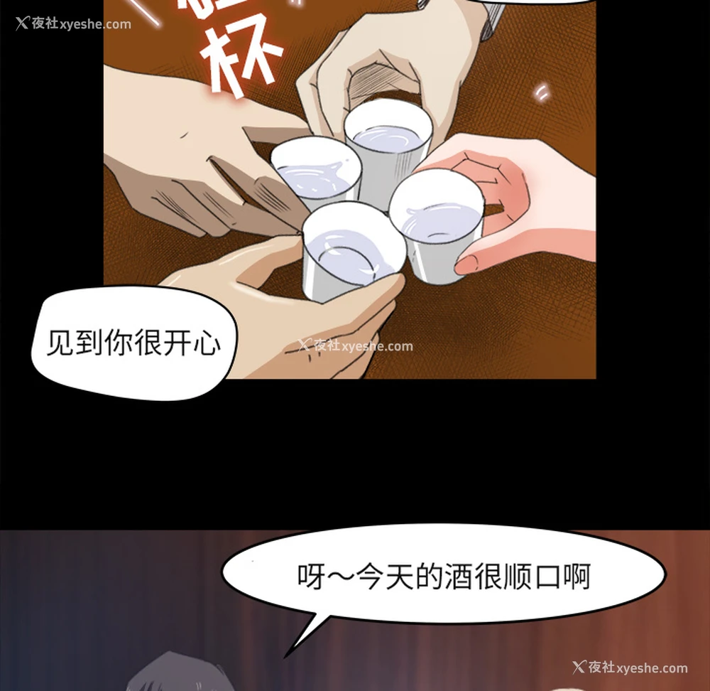 72P - 补习班绯闻
