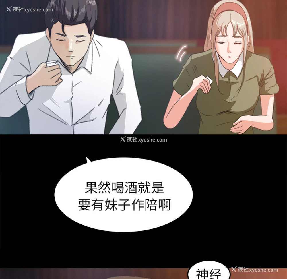 73P - 补习班绯闻