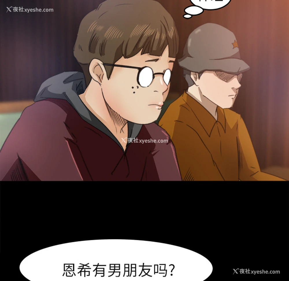74P - 补习班绯闻