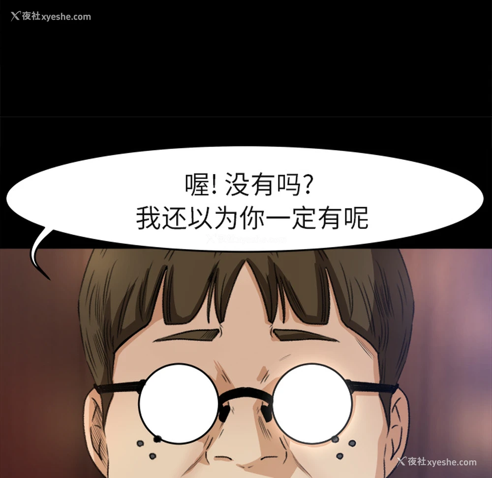 77P - 补习班绯闻