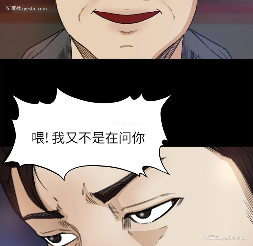 78P - 补习班绯闻