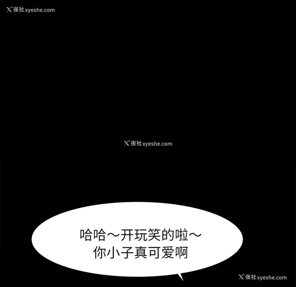 80P - 补习班绯闻