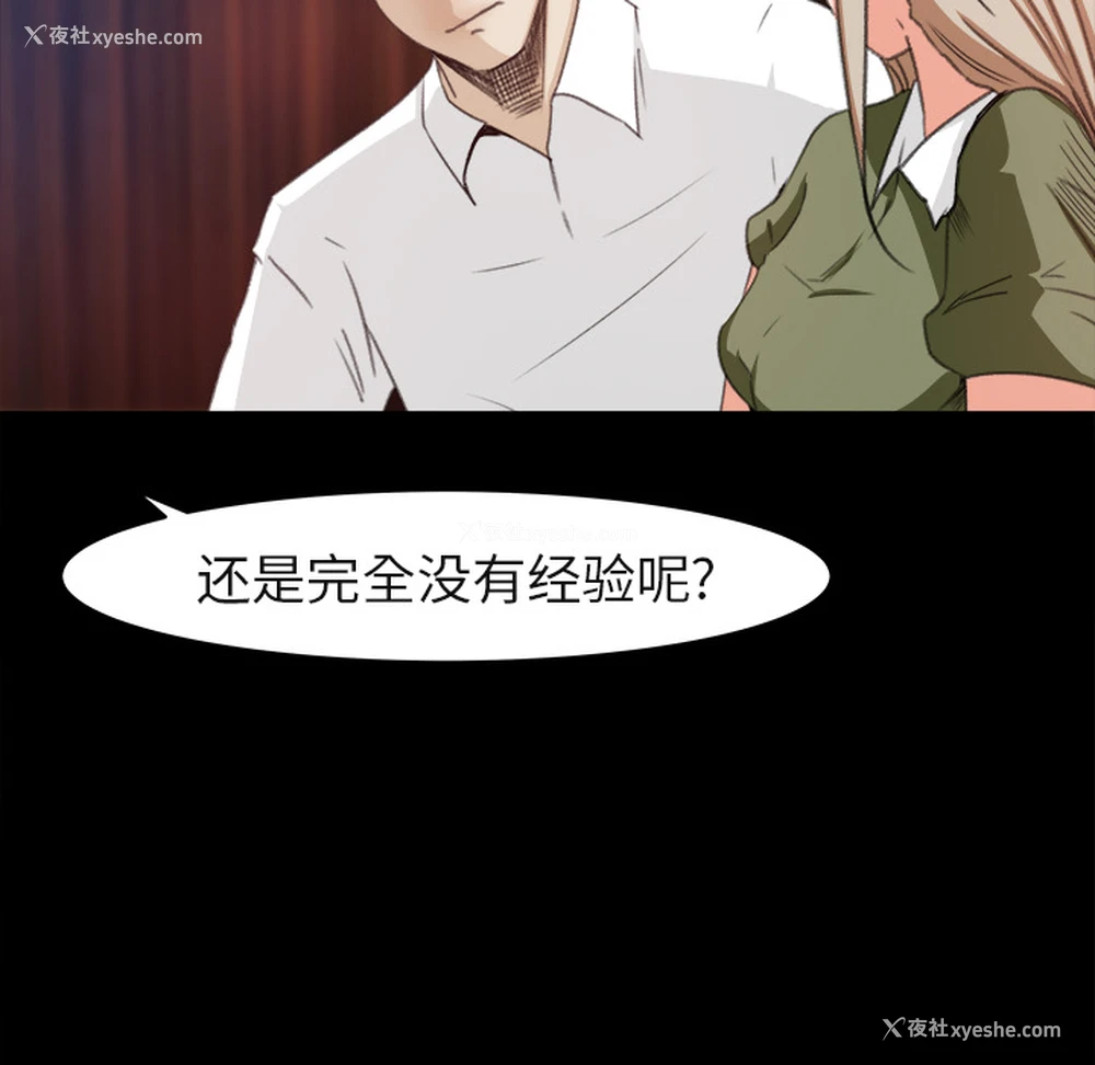 82P - 补习班绯闻