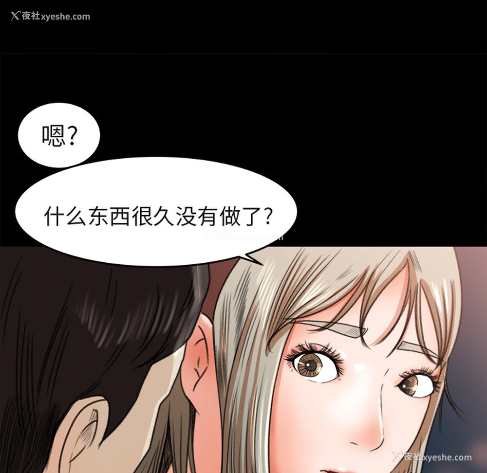 83P - 补习班绯闻