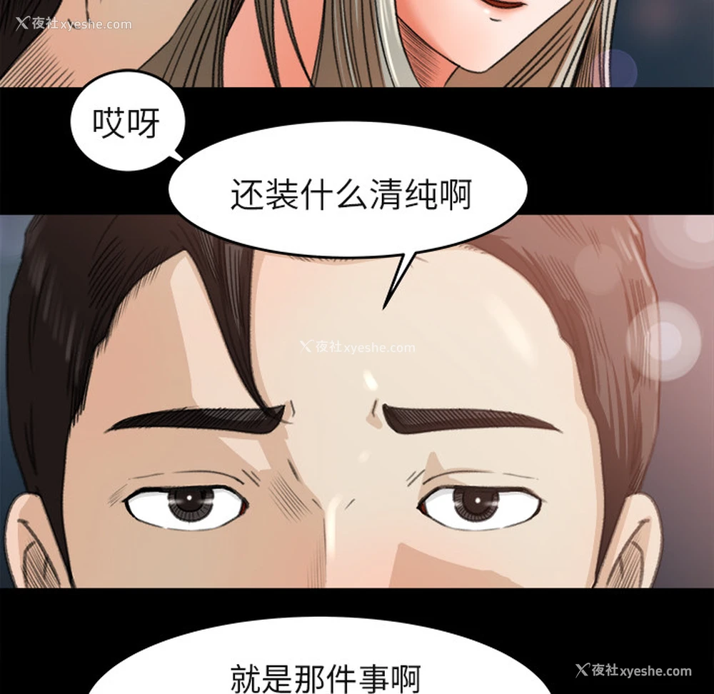 84P - 补习班绯闻