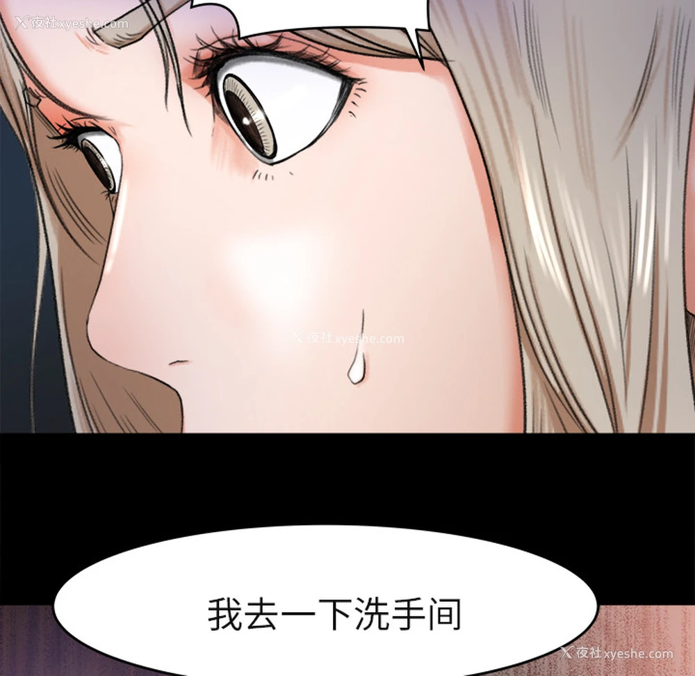 86P - 补习班绯闻