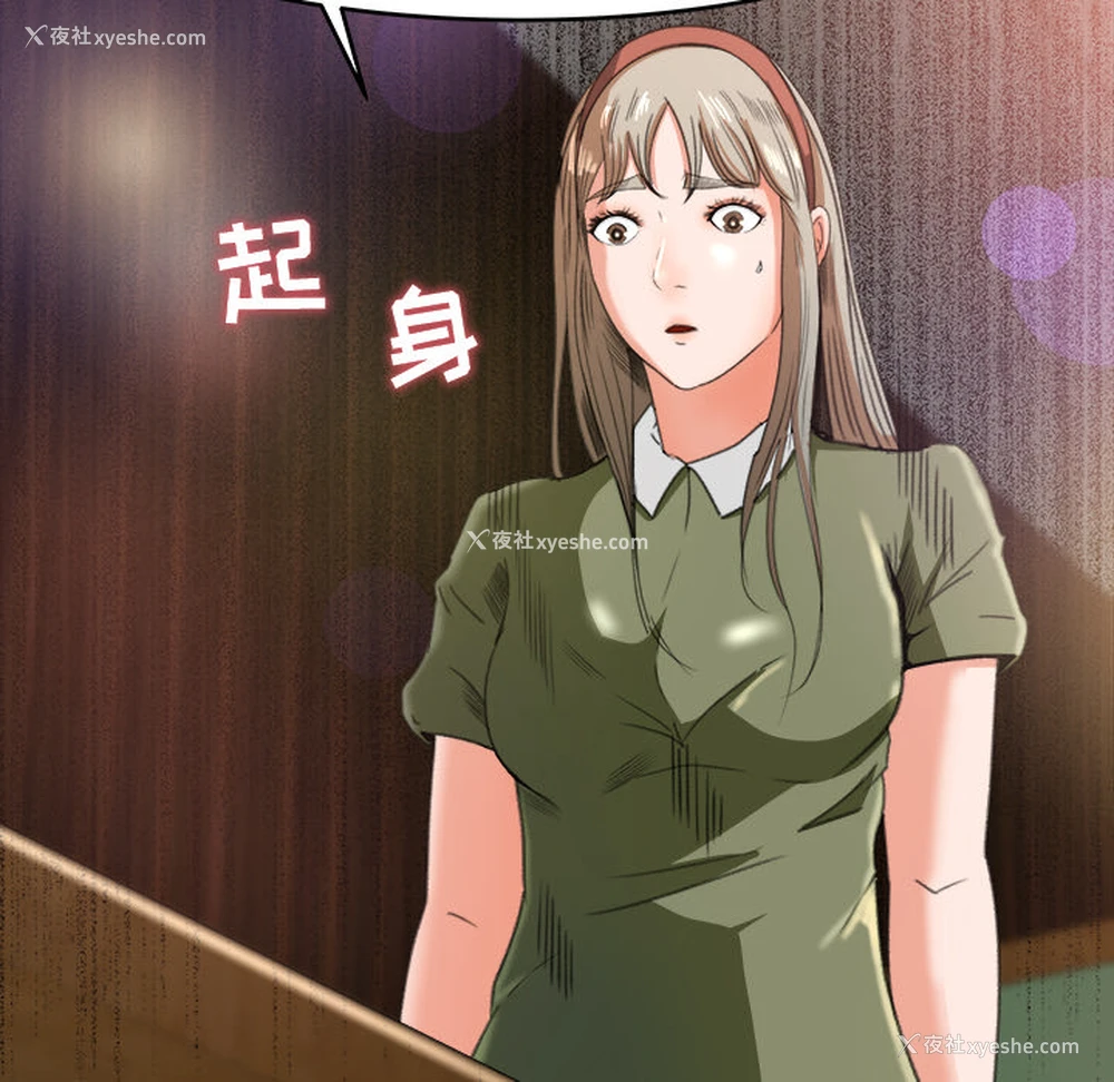 87P - 补习班绯闻