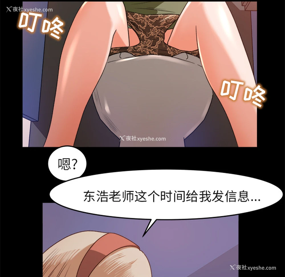 92P - 补习班绯闻
