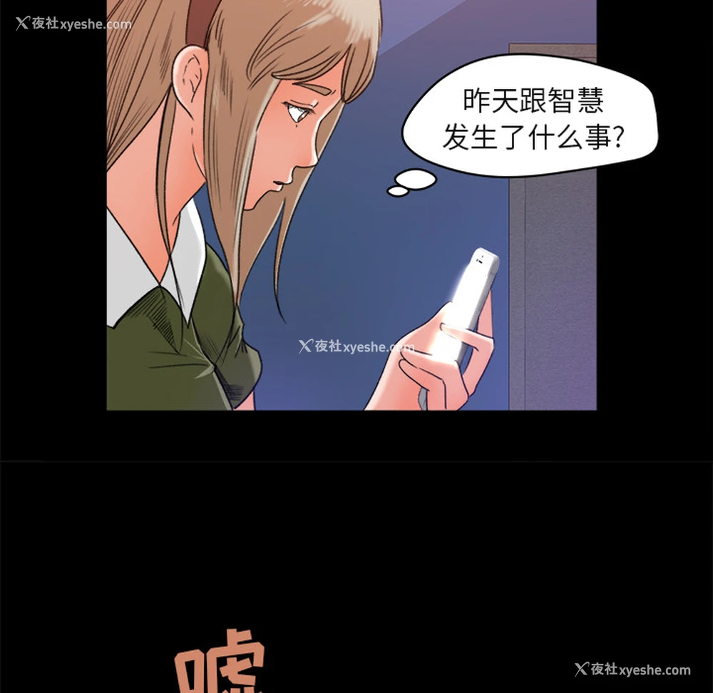 93P - 补习班绯闻