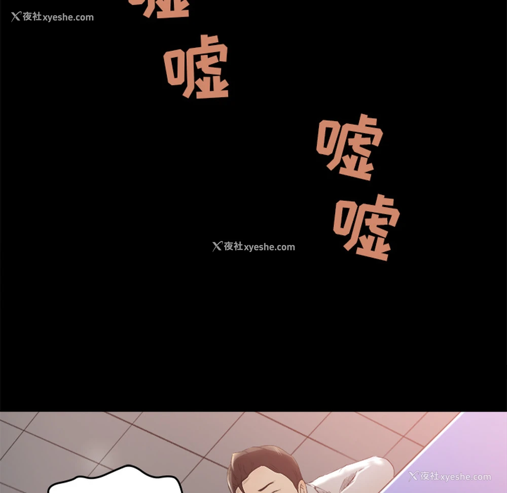94P - 补习班绯闻