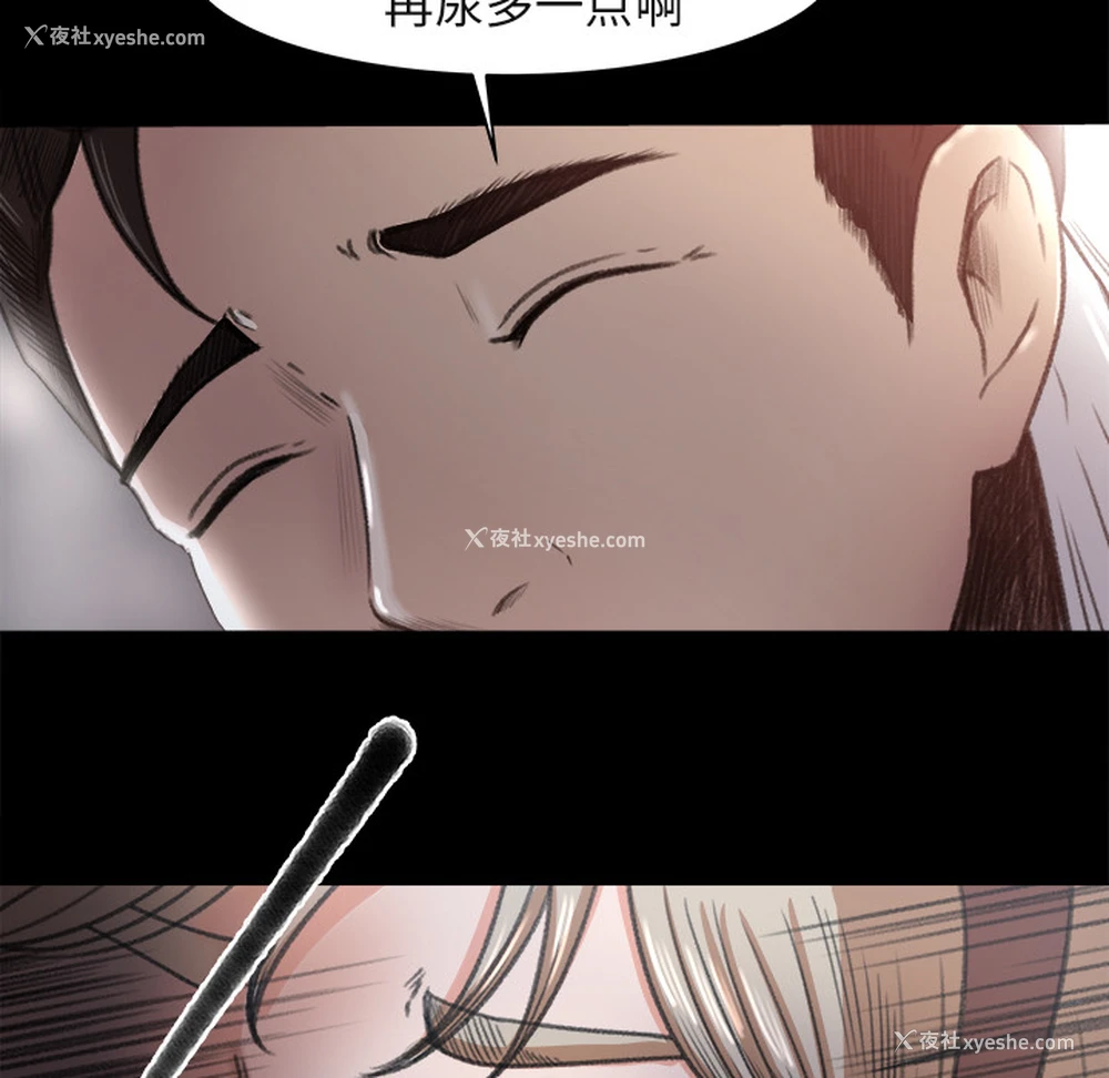 96P - 补习班绯闻