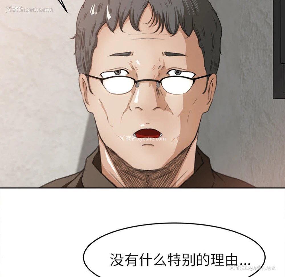 9P - 补习班绯闻
