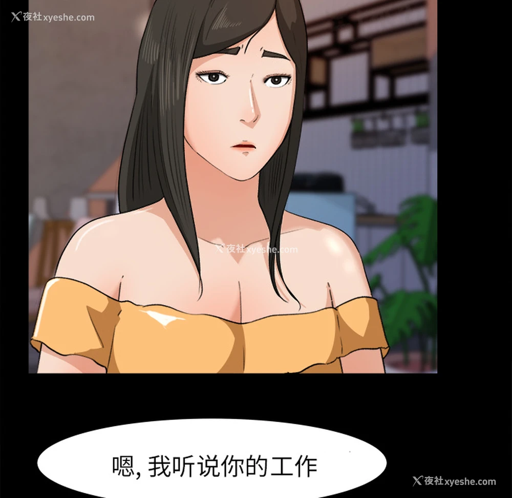 11P - 补习班绯闻