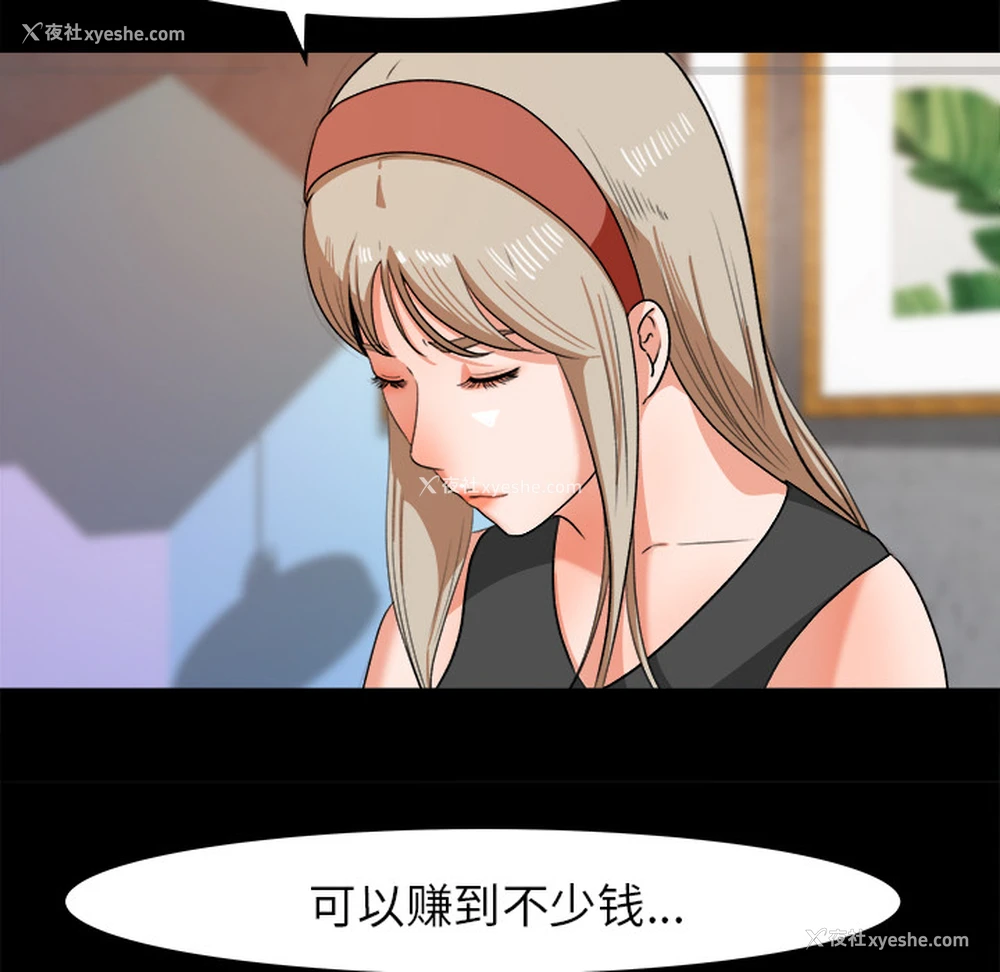 12P - 补习班绯闻