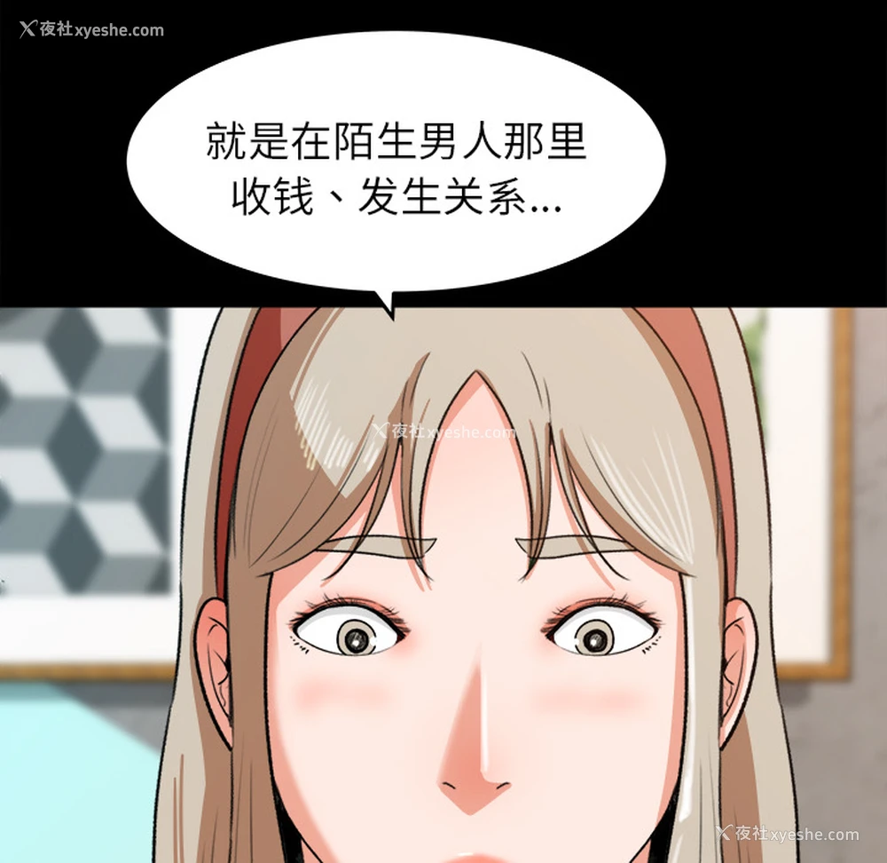 15P - 补习班绯闻