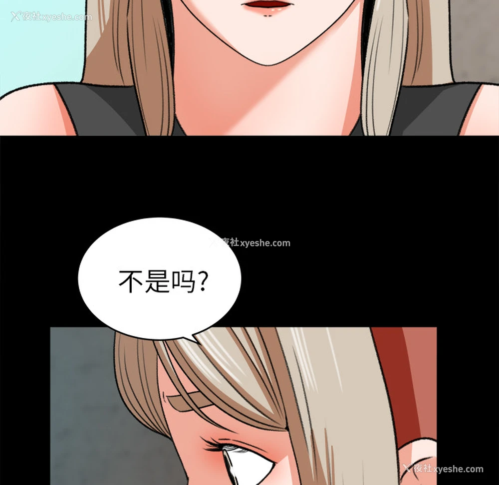 16P - 补习班绯闻