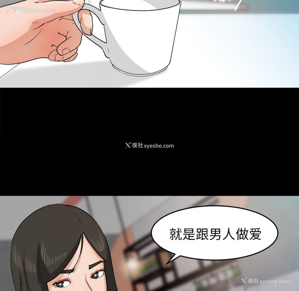 18P - 补习班绯闻