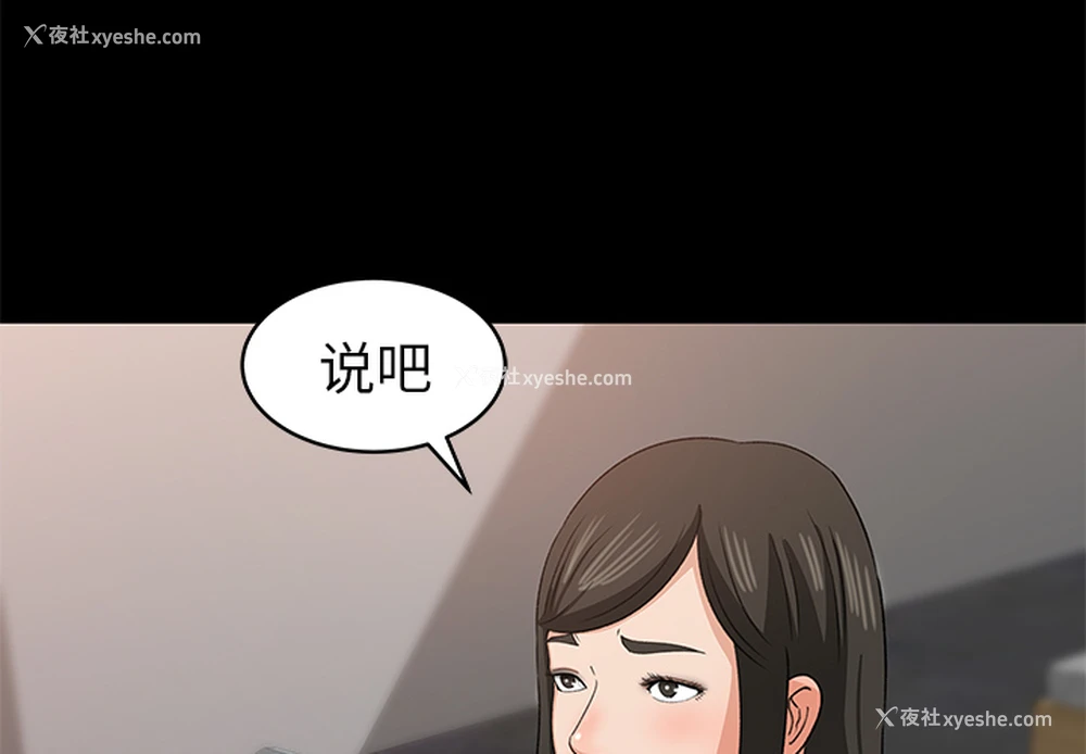 1P - 补习班绯闻