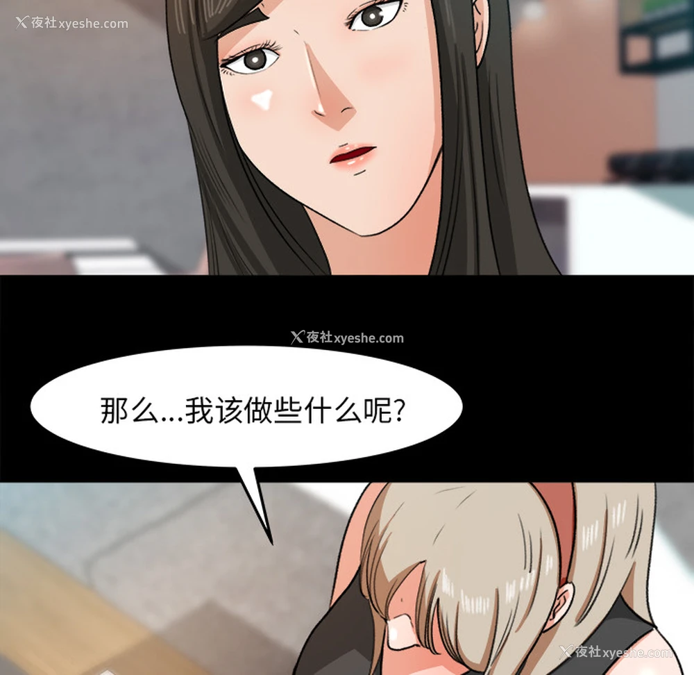 20P - 补习班绯闻