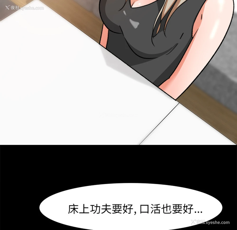 21P - 补习班绯闻