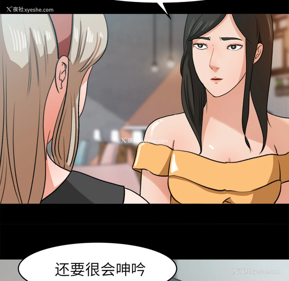 22P - 补习班绯闻