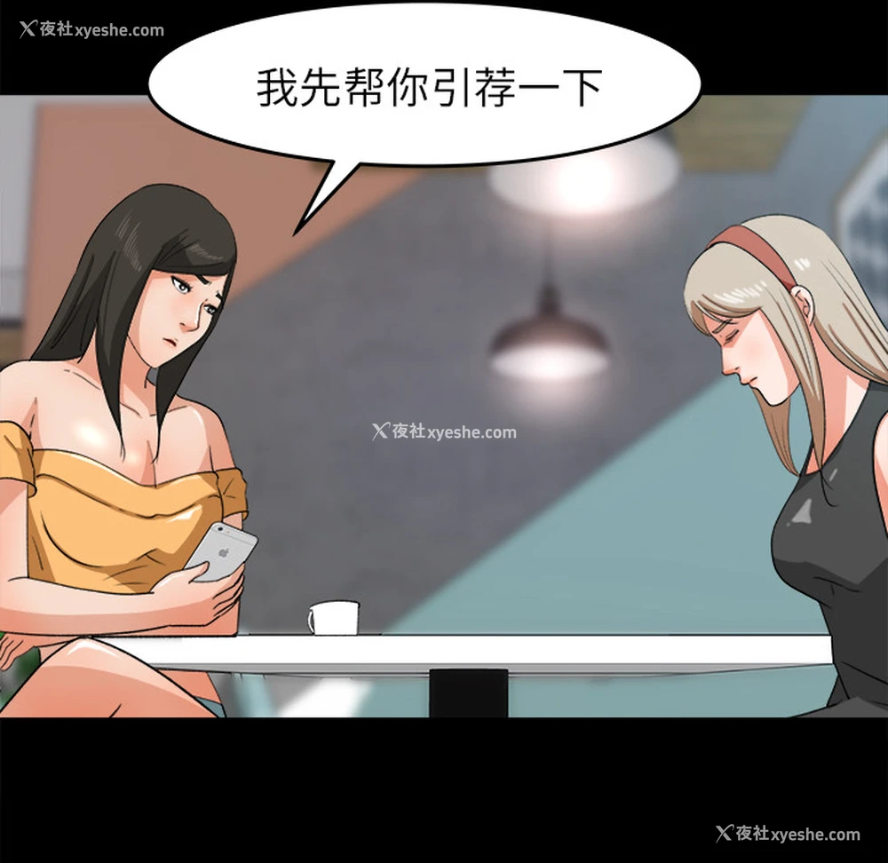 26P - 补习班绯闻