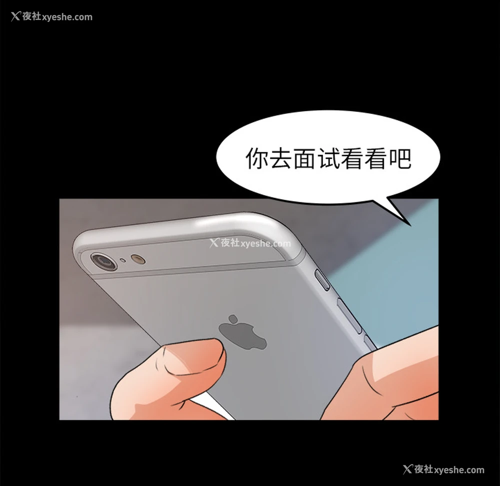 27P - 补习班绯闻