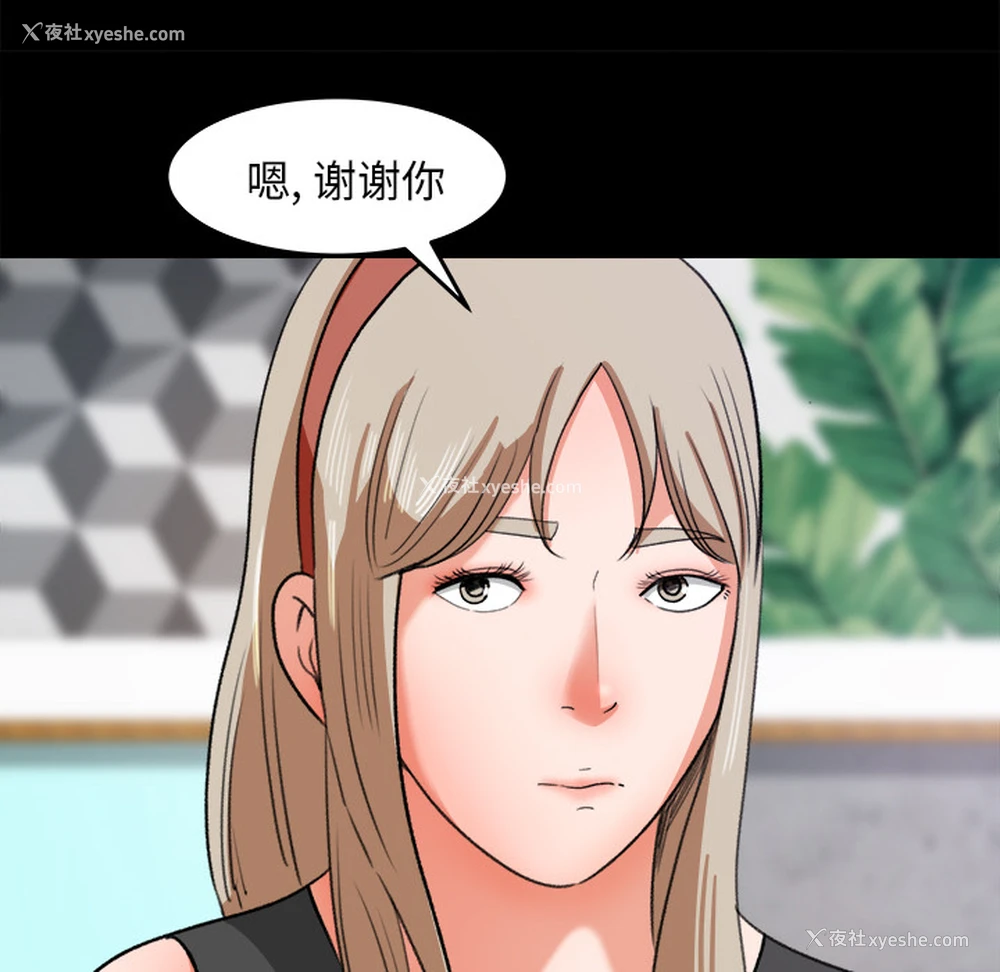 28P - 补习班绯闻