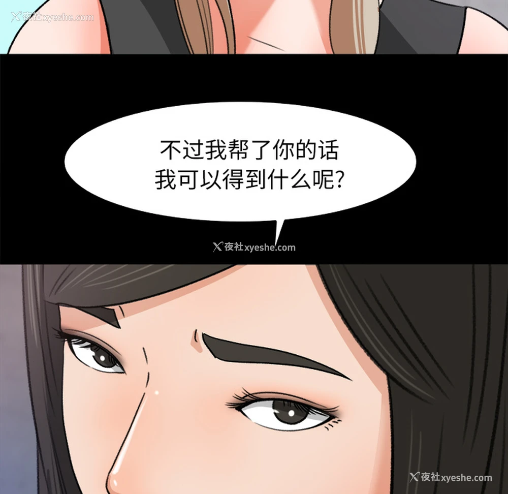 29P - 补习班绯闻