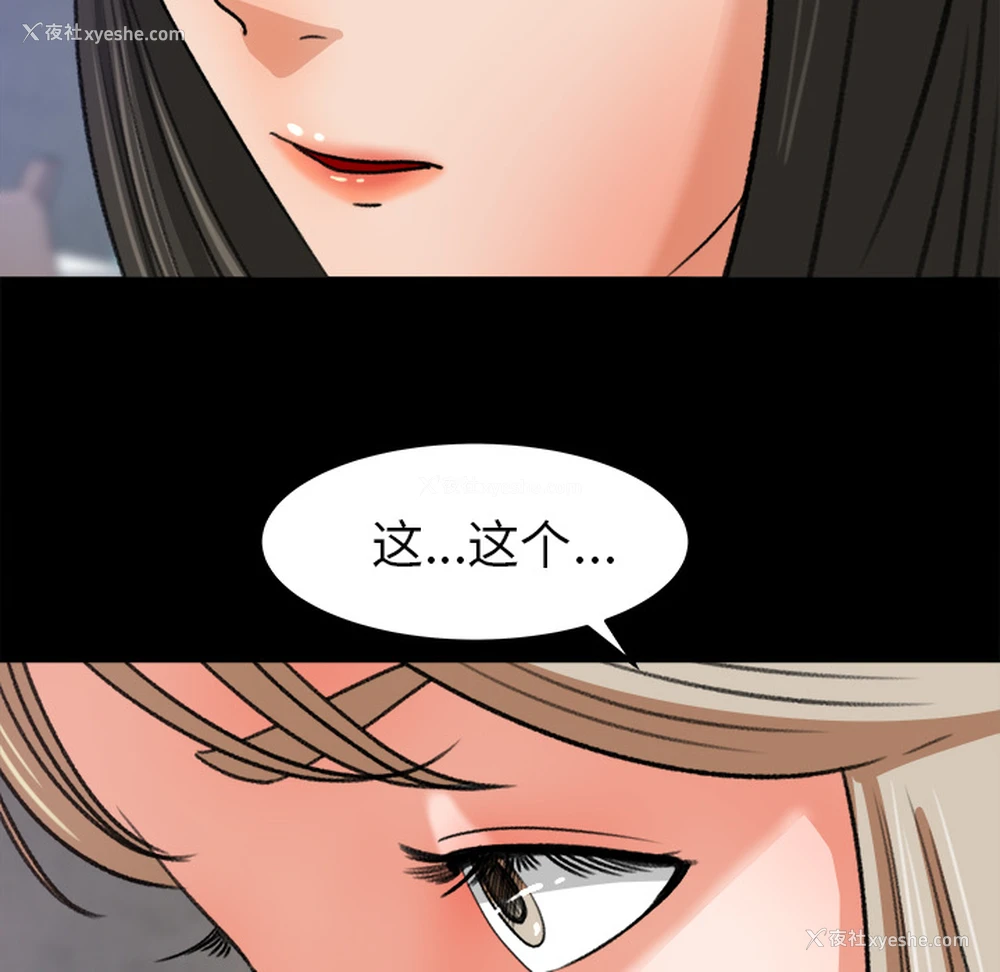 30P - 补习班绯闻