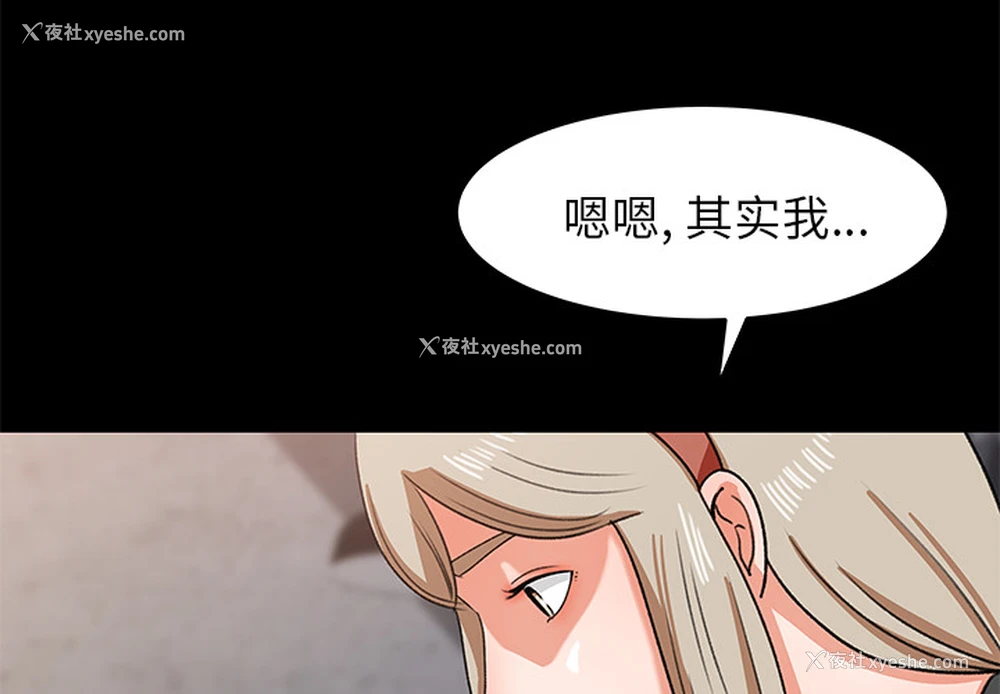 3P - 补习班绯闻
