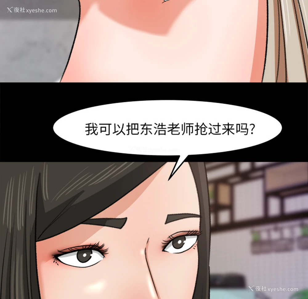 31P - 补习班绯闻