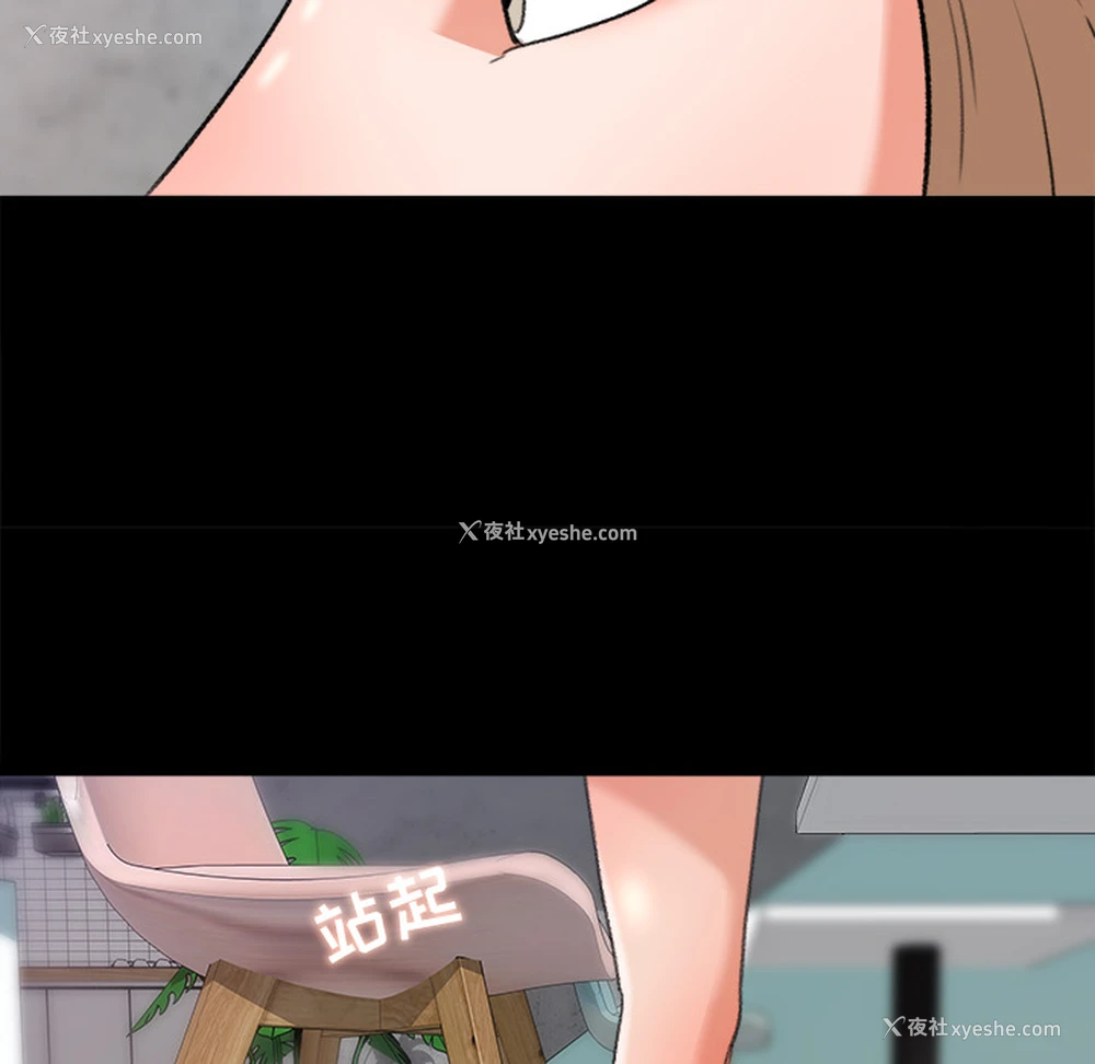 33P - 补习班绯闻