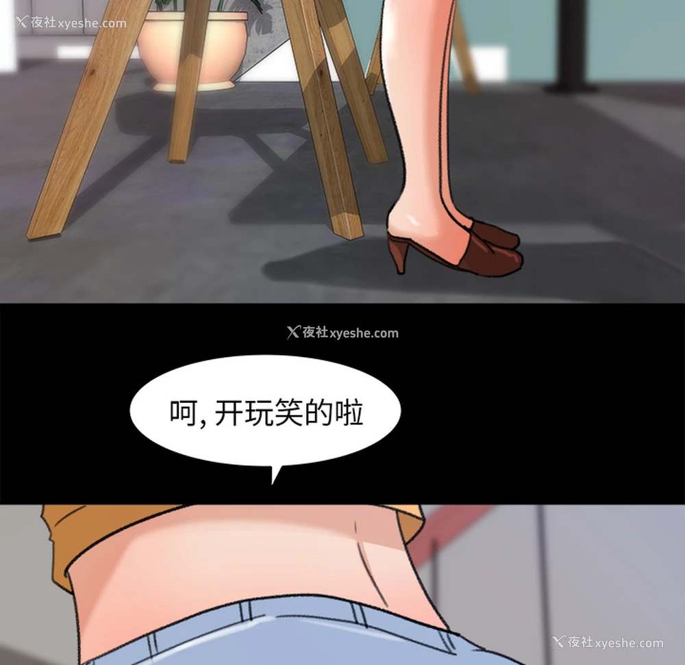34P - 补习班绯闻